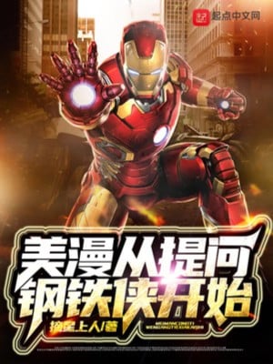 Comic Từ Đặt Câu Hỏi Iron Man Bắt Đầu